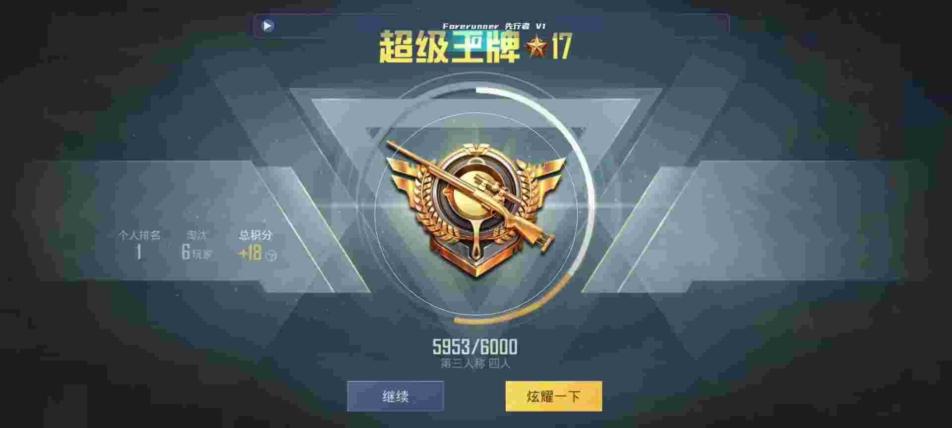 和平精英鸡腿辅助自瞄 - 和平精英屏幕准星辅助辅助预览图